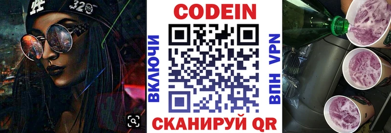 Кодеиновый сироп Lean напиток Lean (лин)  Пермь 