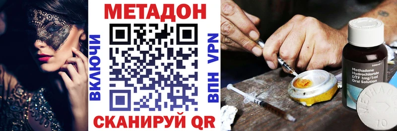 Метадон VHQ  наркотики  Пермь 